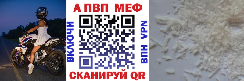 A-PVP VHQ  дарк нет телеграм  Покачи 