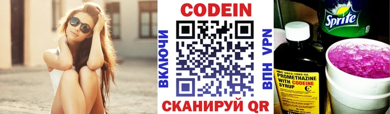 Codein Purple Drank  Покачи 