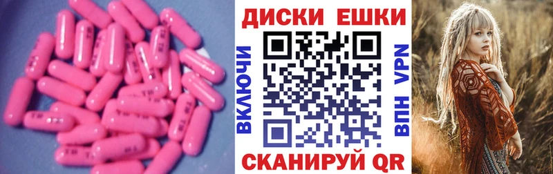 ЭКСТАЗИ круглые  Покачи 