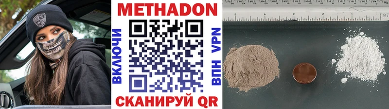 МЕТАДОН methadone  ссылка на мегу ONION  Покачи 