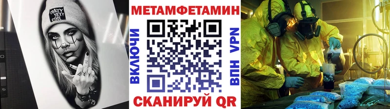 Метамфетамин Methamphetamine  Покачи 