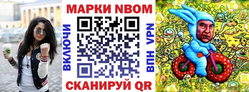 Марки 25I-NBOMe 1,8мг  купить закладку  Покачи 